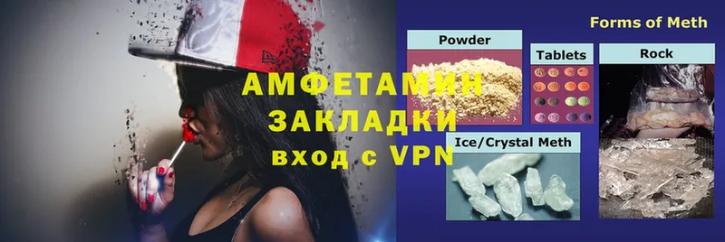 Amphetamine 97%  как найти   Вольск 