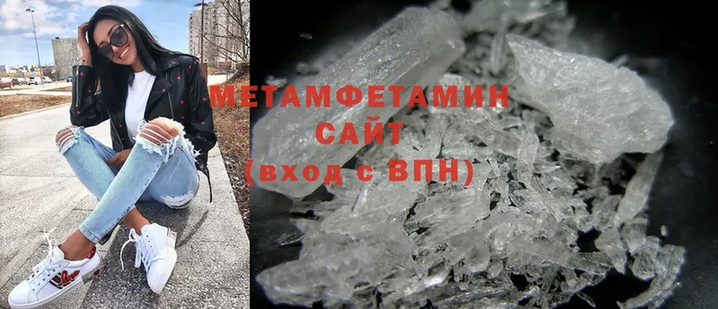 Первитин Methamphetamine  Вольск 